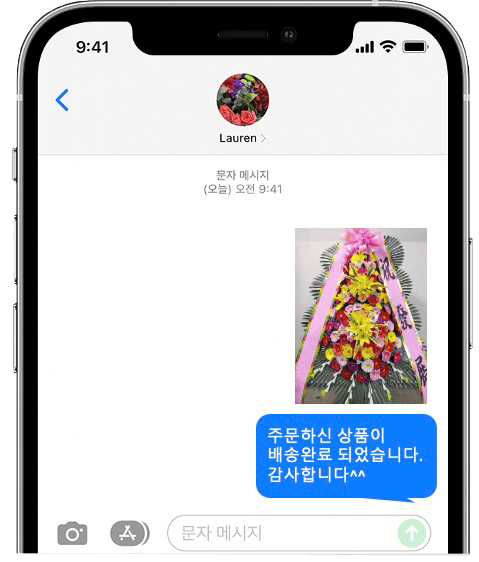 규수당 문래점 화환 배송 완료 사진 전송