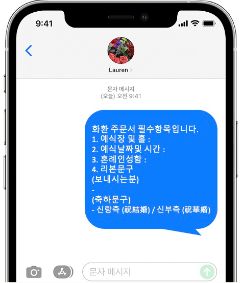 규수당 문래점 화환 간편 문자 주문