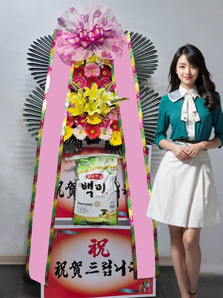 규수당 문래점 쌀화환